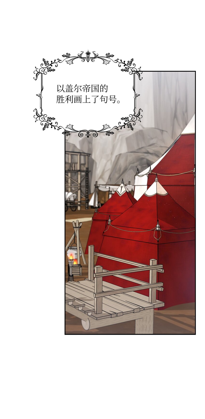 46 大获全胜(1/2)-第48话