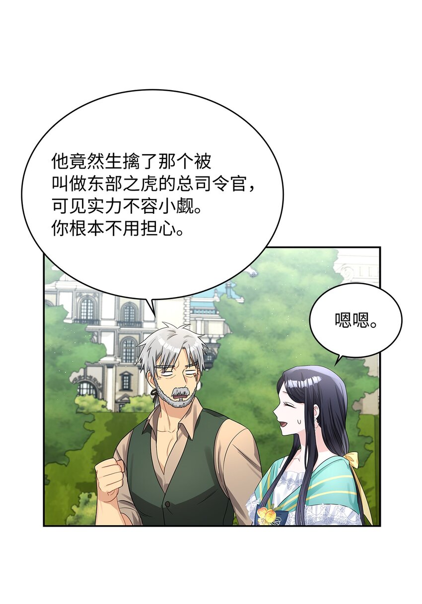 46 大获全胜(1/2)-第48话