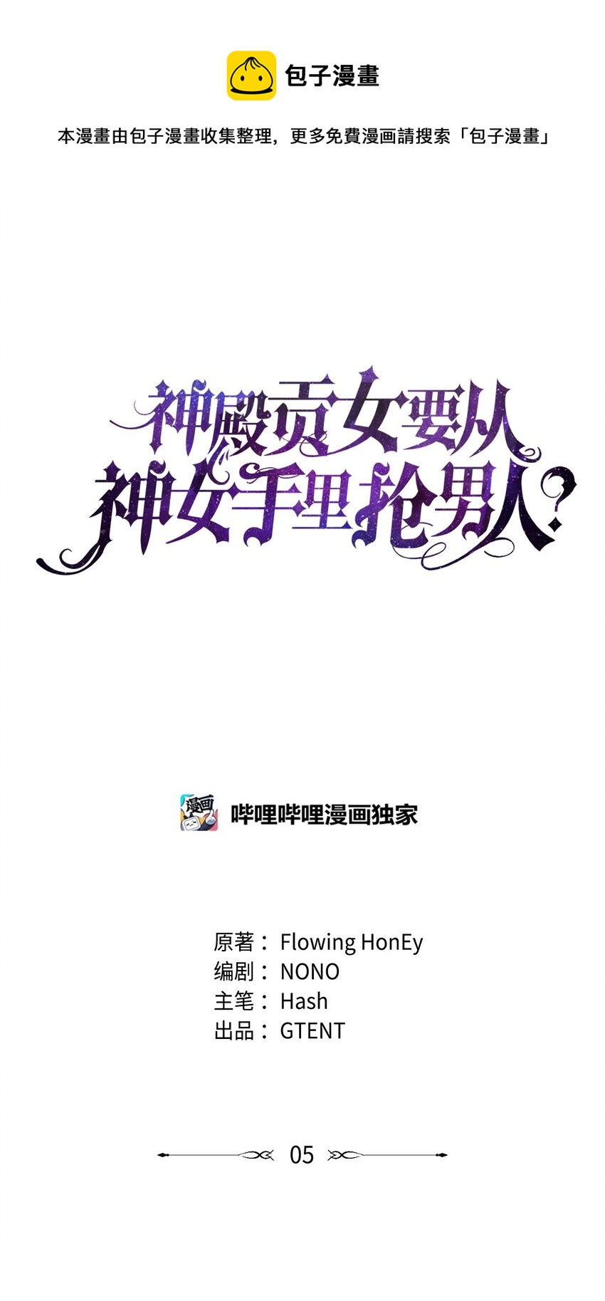 05 谢谢夫人(1/2)-第6话