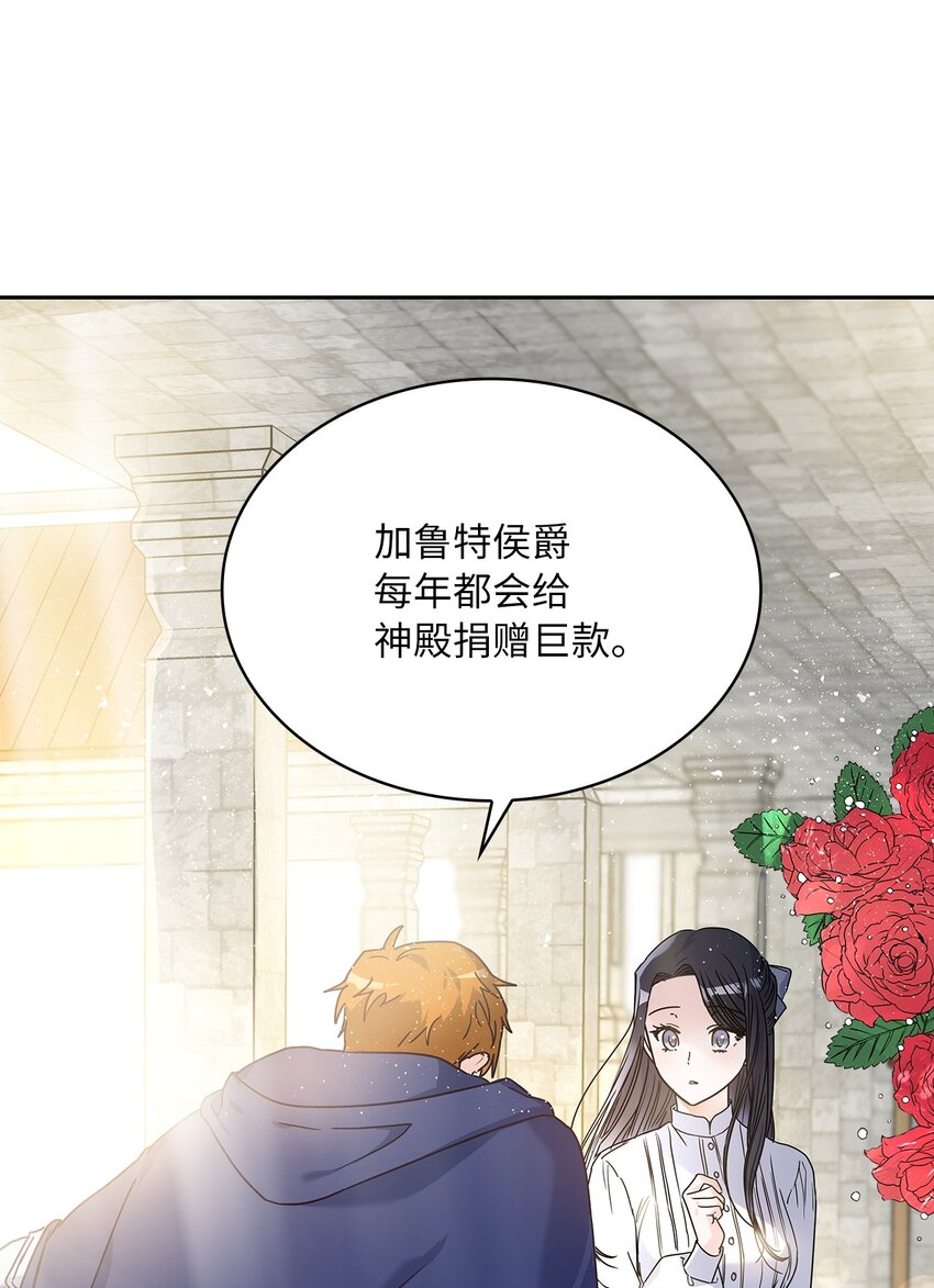 05 谢谢夫人(1/2)-第6话