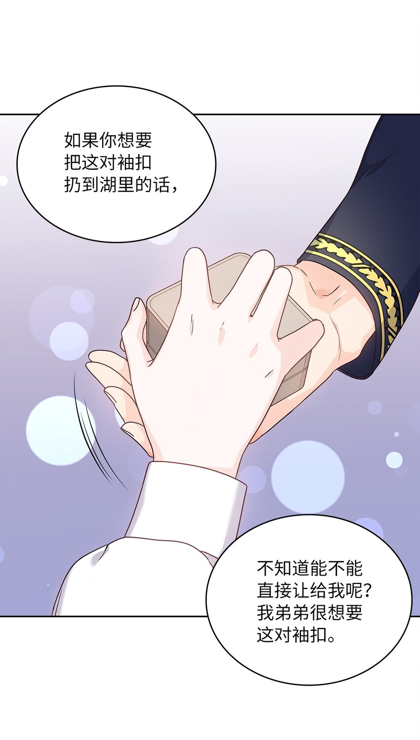 05 谢谢夫人(1/2)-第6话