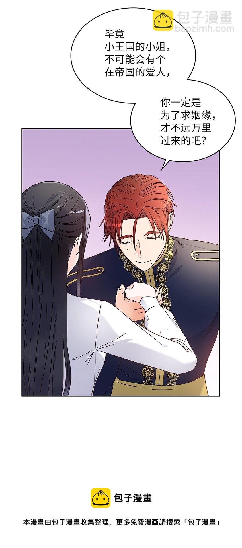 05 谢谢夫人(1/2)-第6话