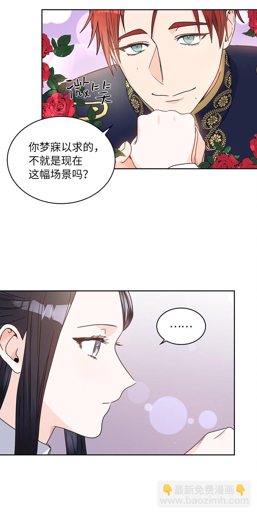 05 谢谢夫人(1/2)-第6话