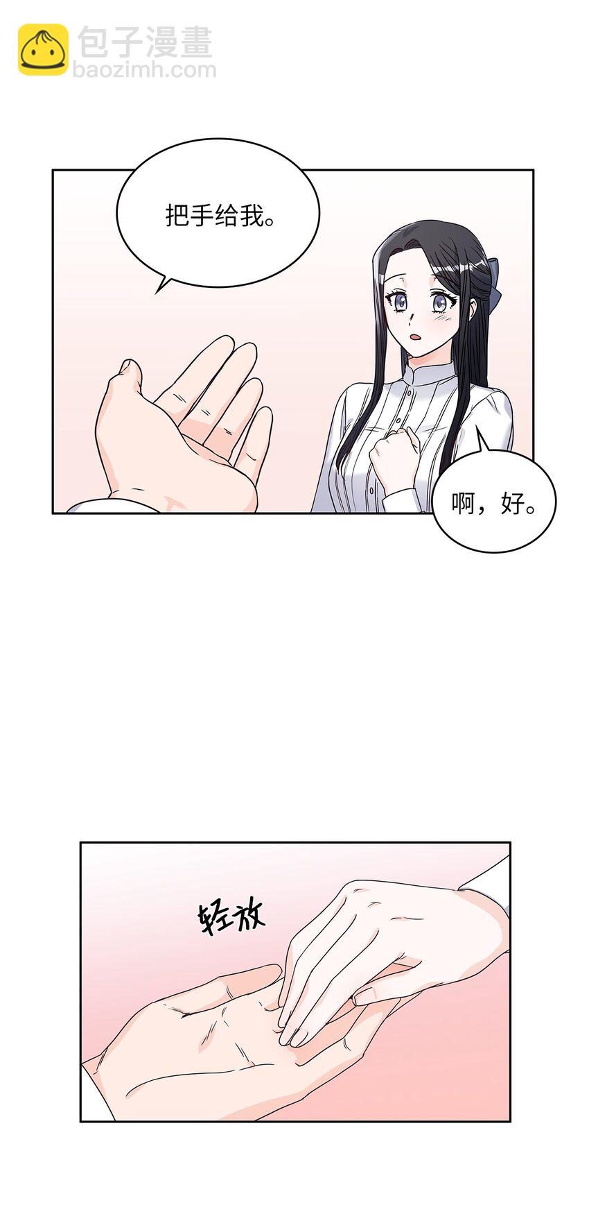 05 谢谢夫人(1/2)-第6话