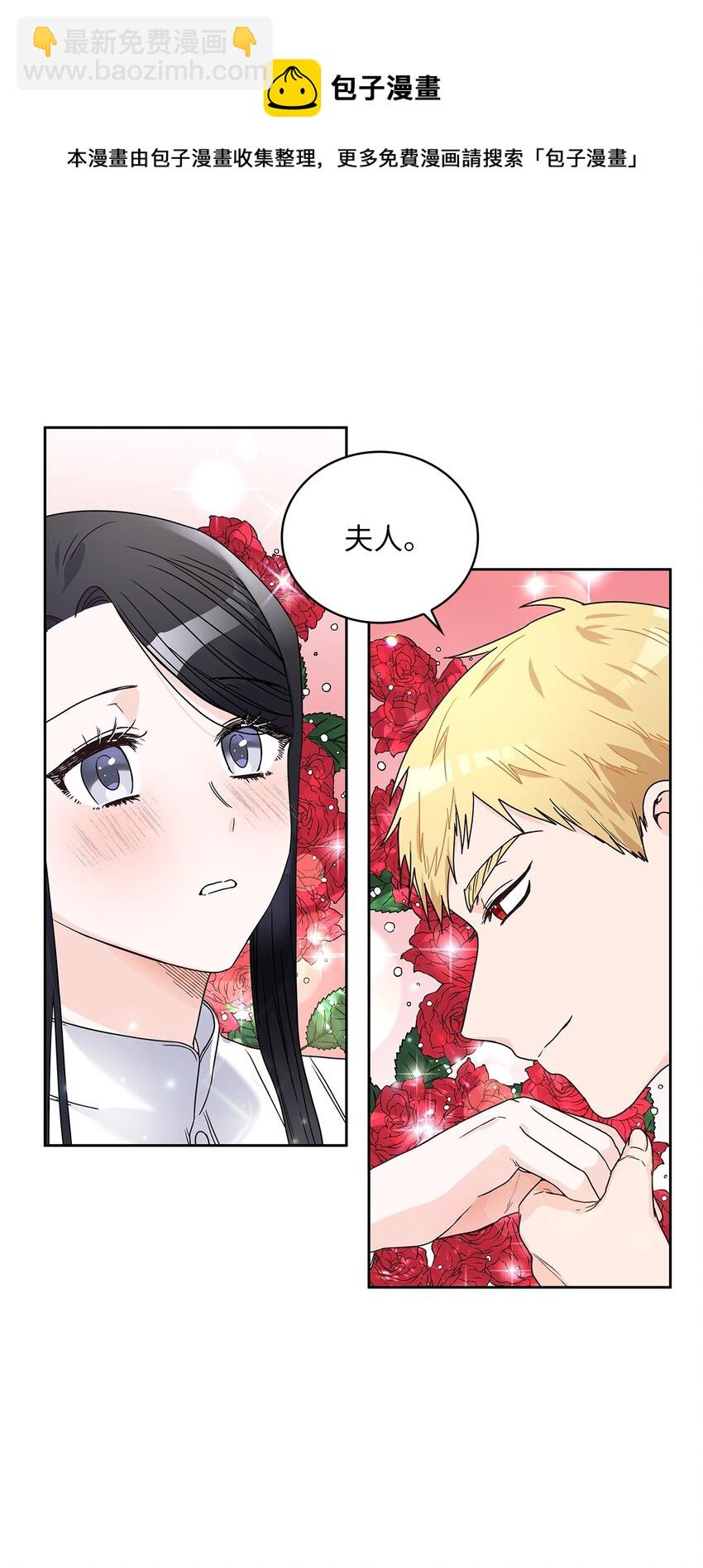 05 谢谢夫人(1/2)-第6话