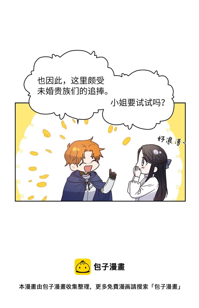 05 谢谢夫人(1/2)-第6话