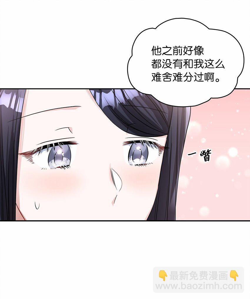 50 甜蜜的烦恼(1/2)-第52话