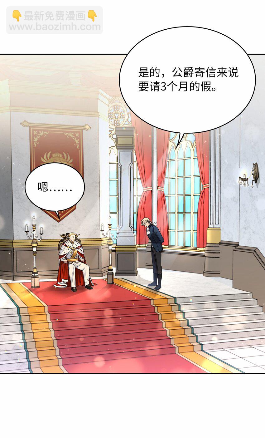 50 甜蜜的烦恼(1/2)-第52话