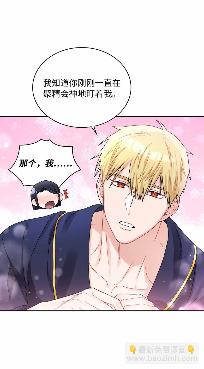 50 甜蜜的烦恼(1/2)-第52话