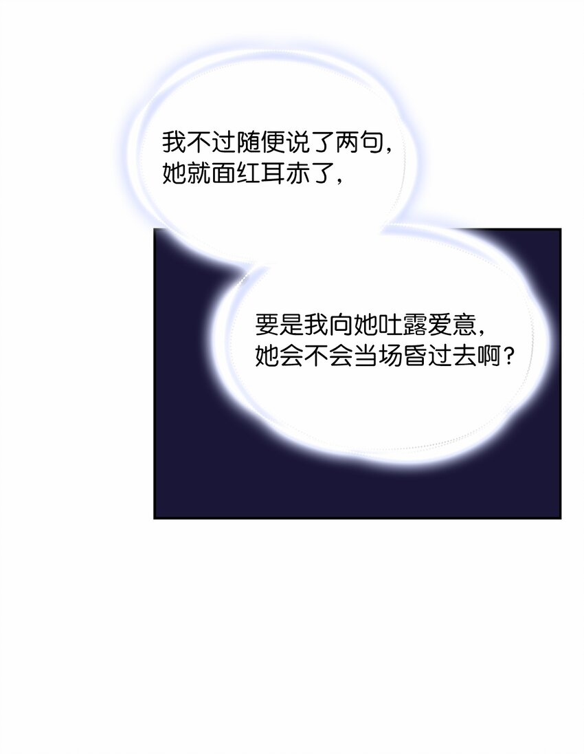 50 甜蜜的烦恼(1/2)-第52话