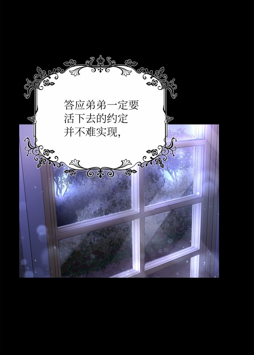 50 甜蜜的烦恼(1/2)-第52话