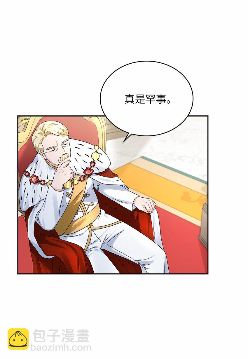 50 甜蜜的烦恼(1/2)-第52话