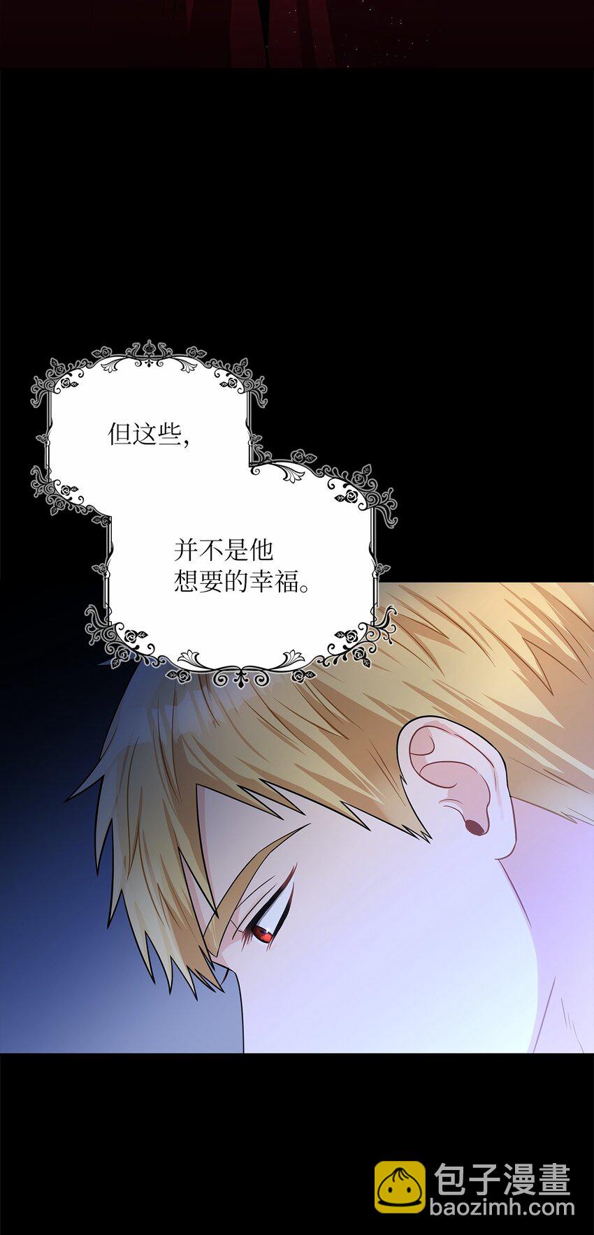 50 甜蜜的烦恼(1/2)-第52话