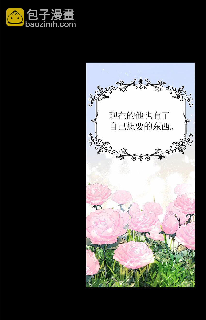 50 甜蜜的烦恼(1/2)-第52话