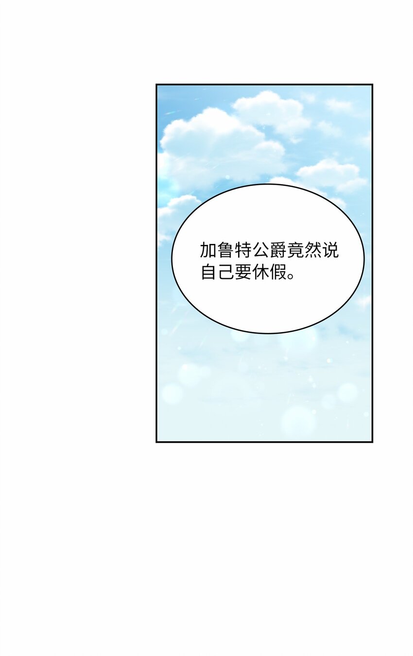 50 甜蜜的烦恼(1/2)-第52话