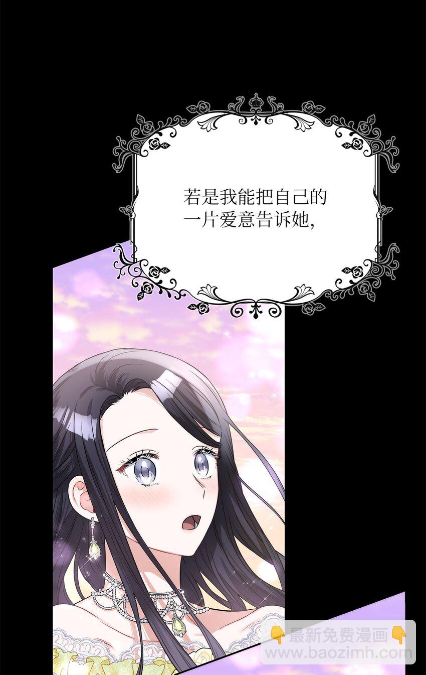 50 甜蜜的烦恼(1/2)-第52话