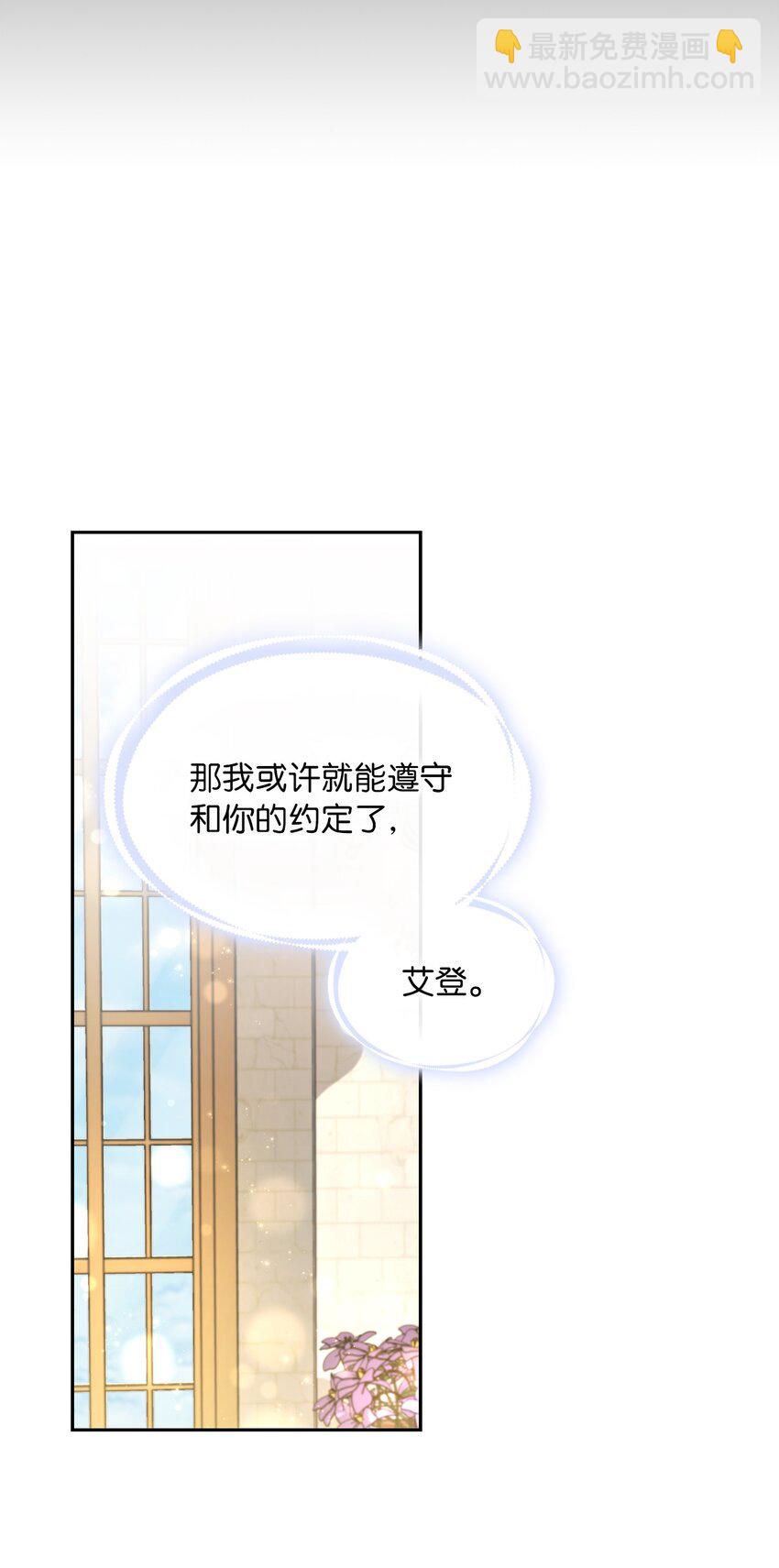 50 甜蜜的烦恼(1/2)-第52话