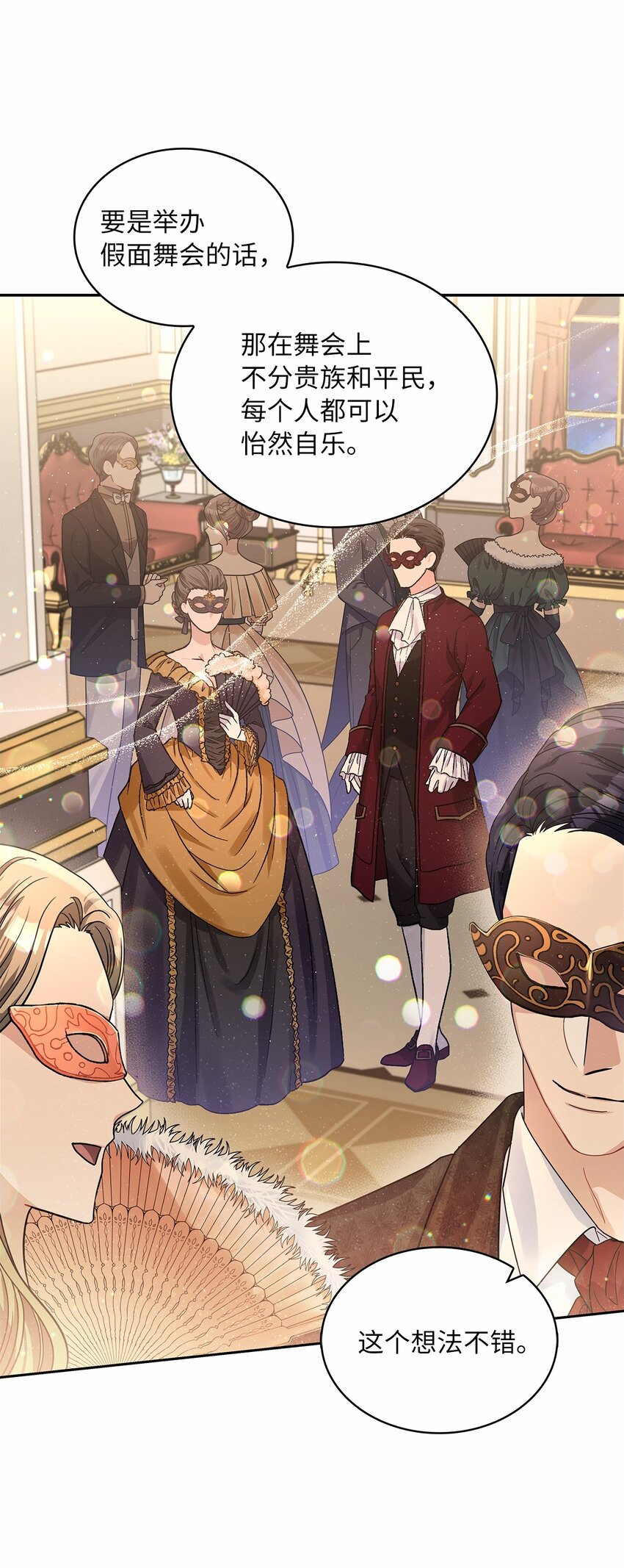 50 甜蜜的烦恼(1/2)-第52话