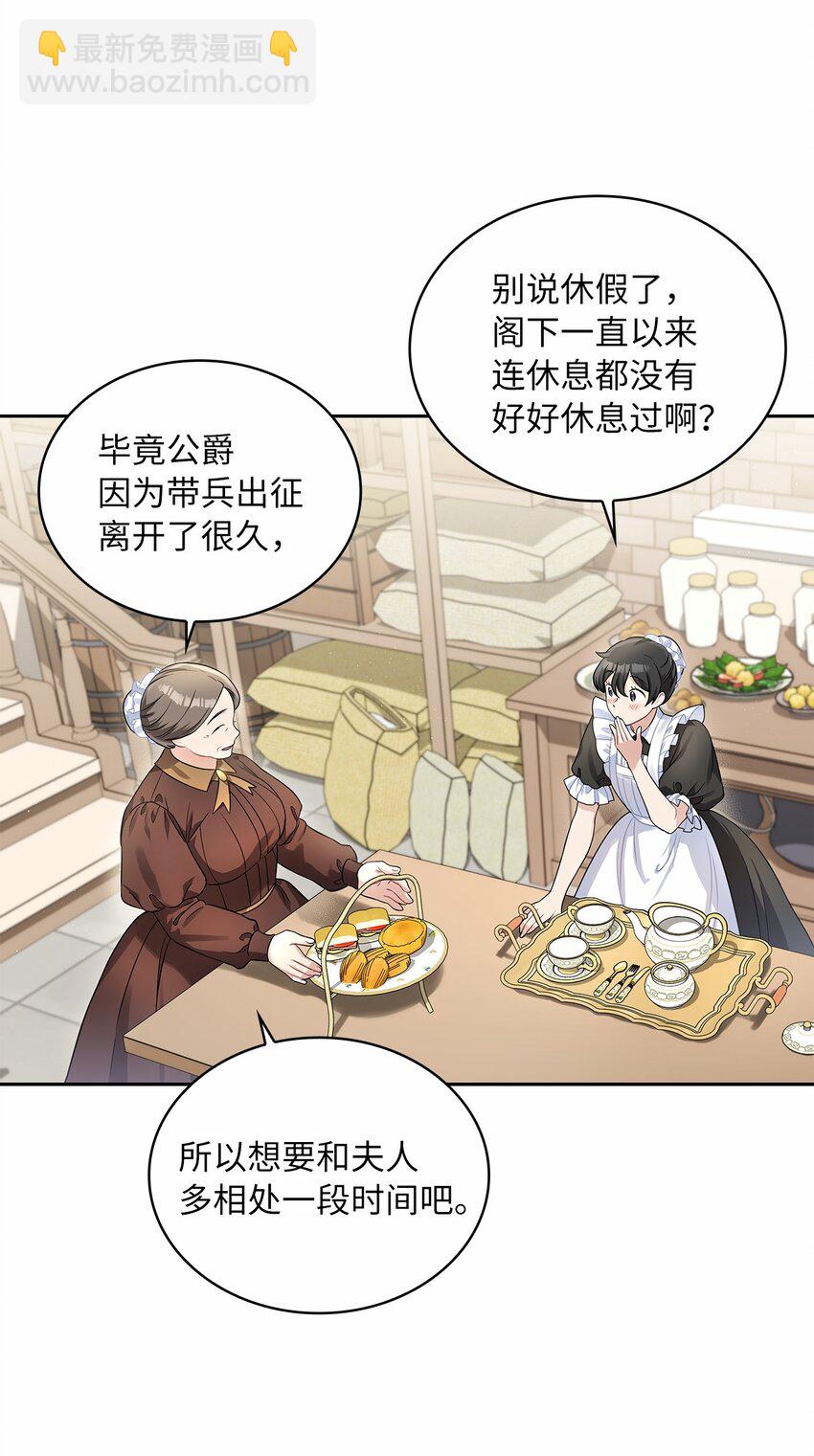 50 甜蜜的烦恼(1/2)-第52话