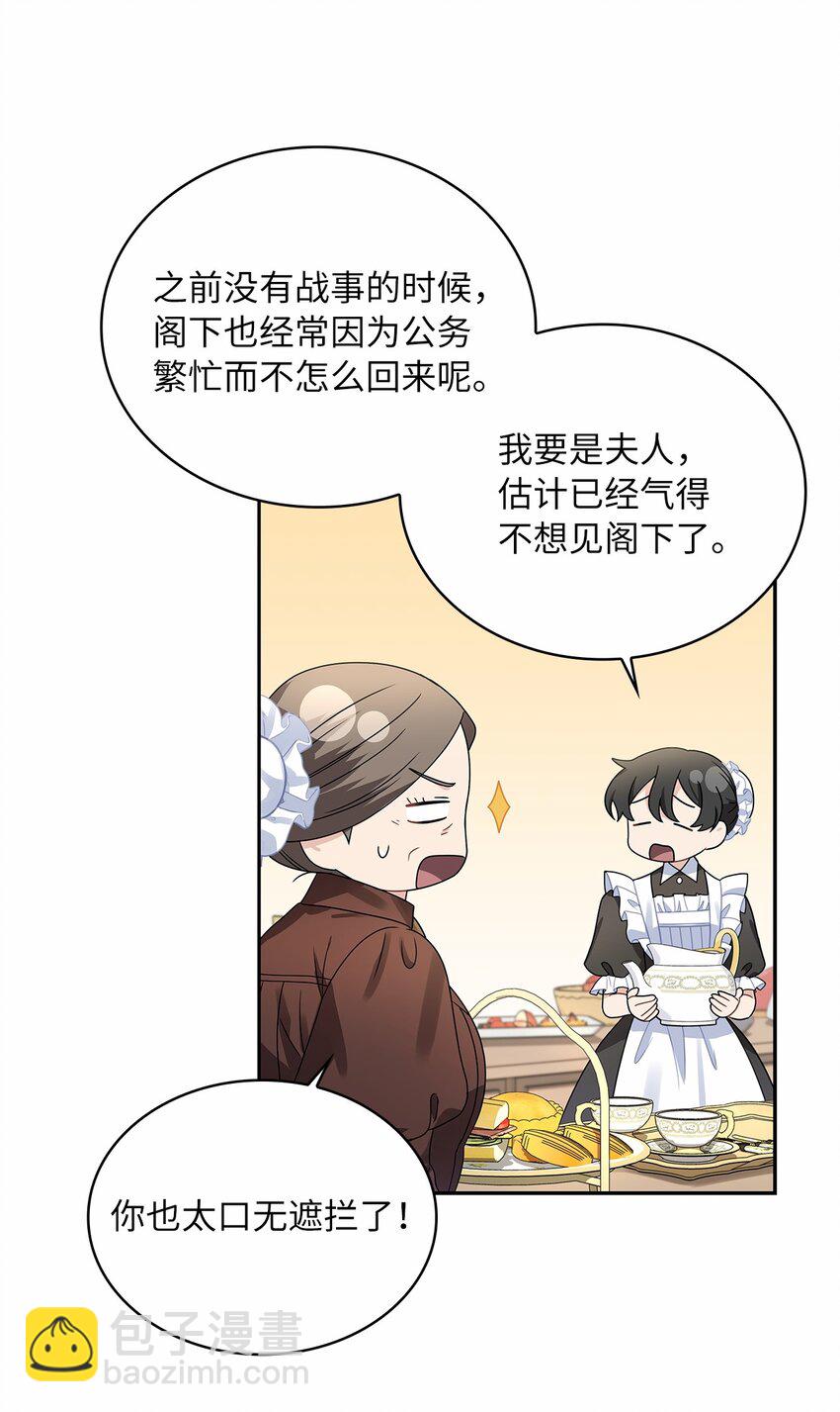 50 甜蜜的烦恼(1/2)-第52话