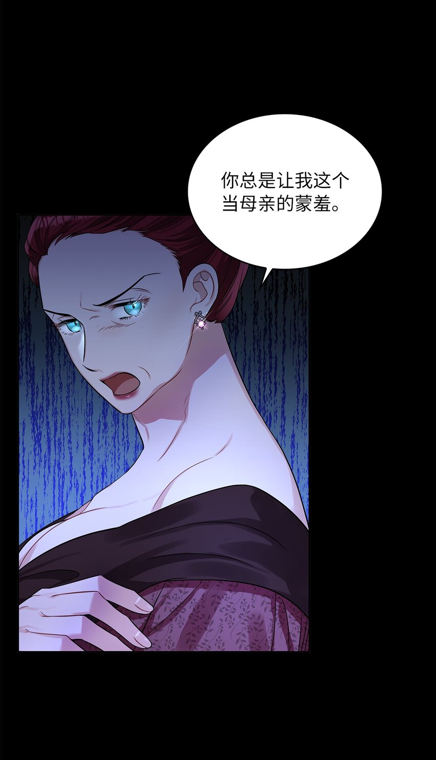 52 愤怒的公爵女(1/2)-第54话