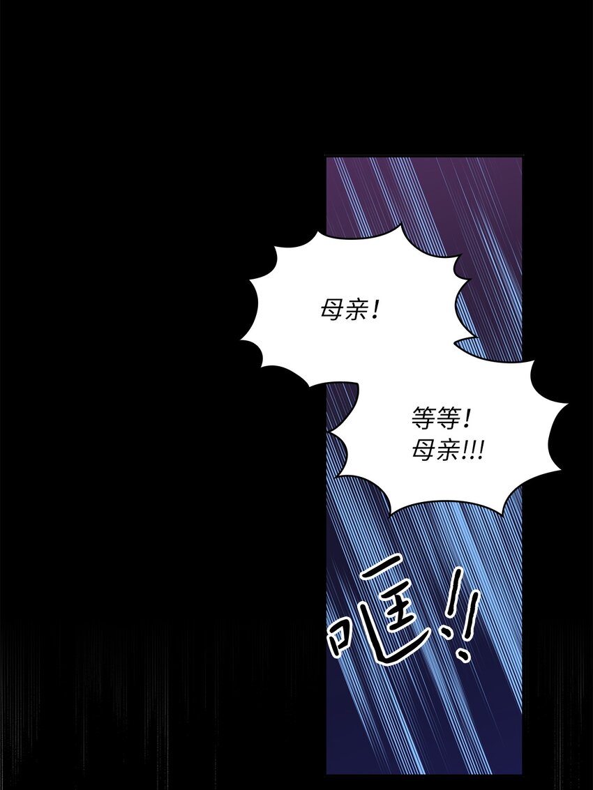 52 愤怒的公爵女(1/2)-第54话