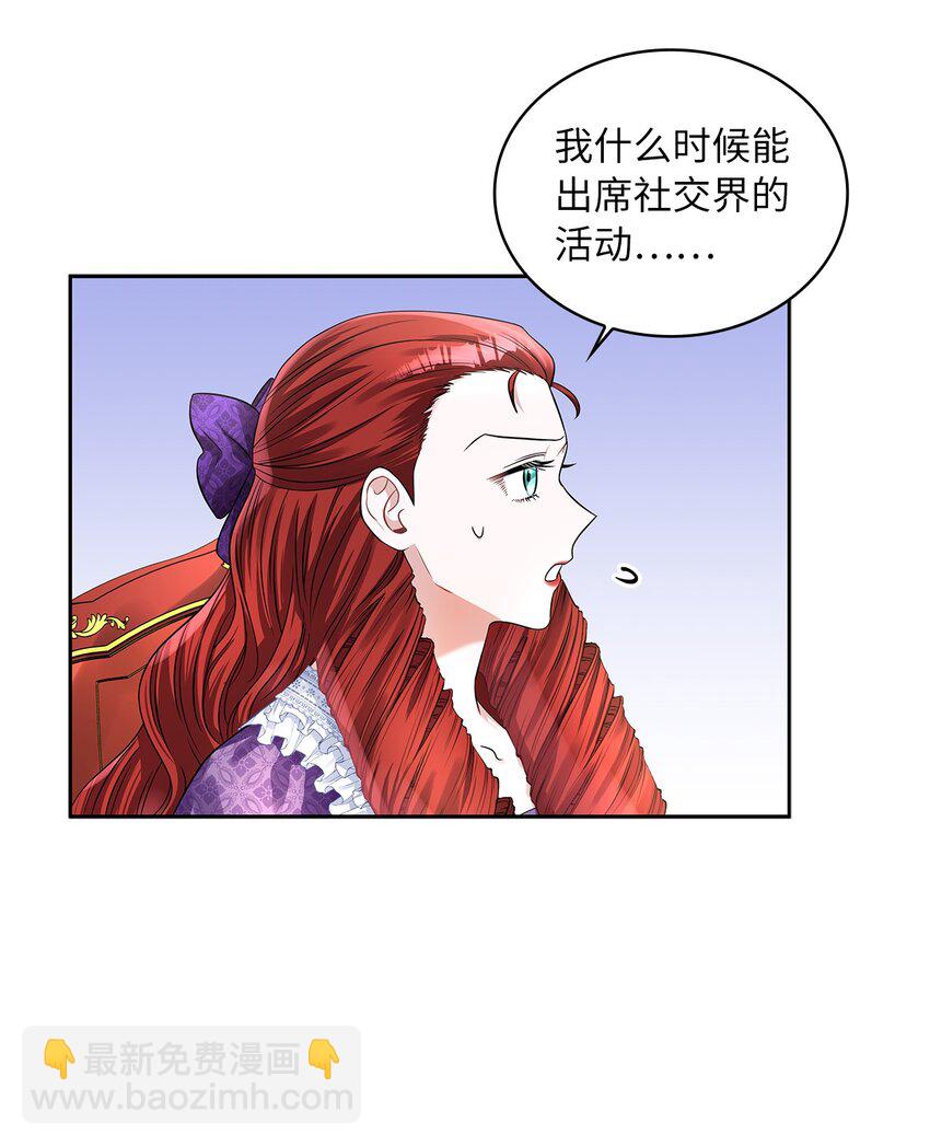 52 愤怒的公爵女(1/2)-第54话