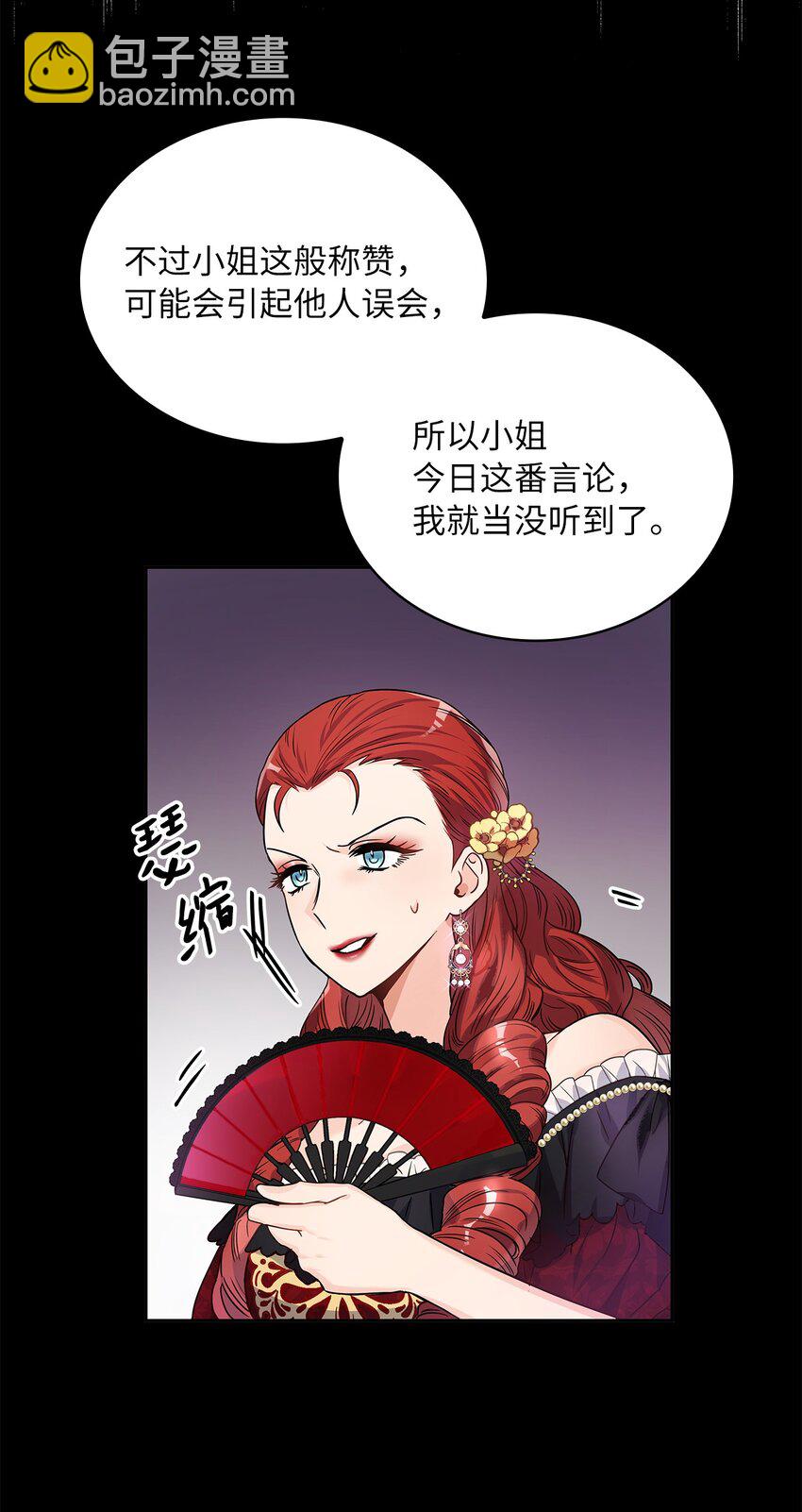 52 愤怒的公爵女(1/2)-第54话