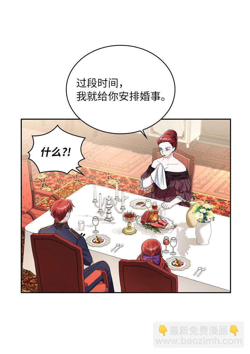 52 愤怒的公爵女(1/2)-第54话