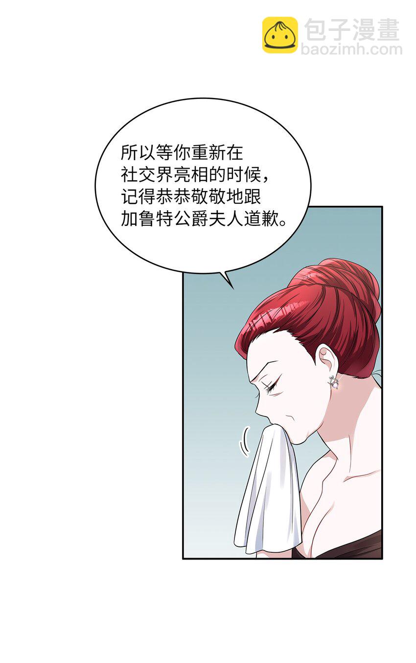 52 愤怒的公爵女(1/2)-第54话