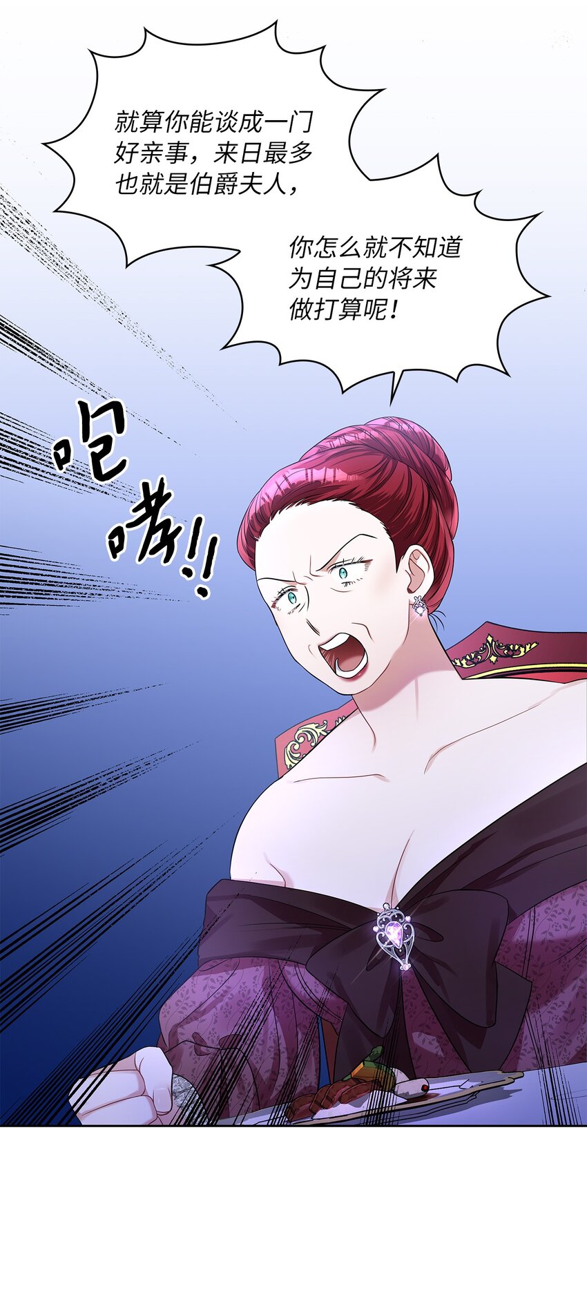 52 愤怒的公爵女(1/2)-第54话