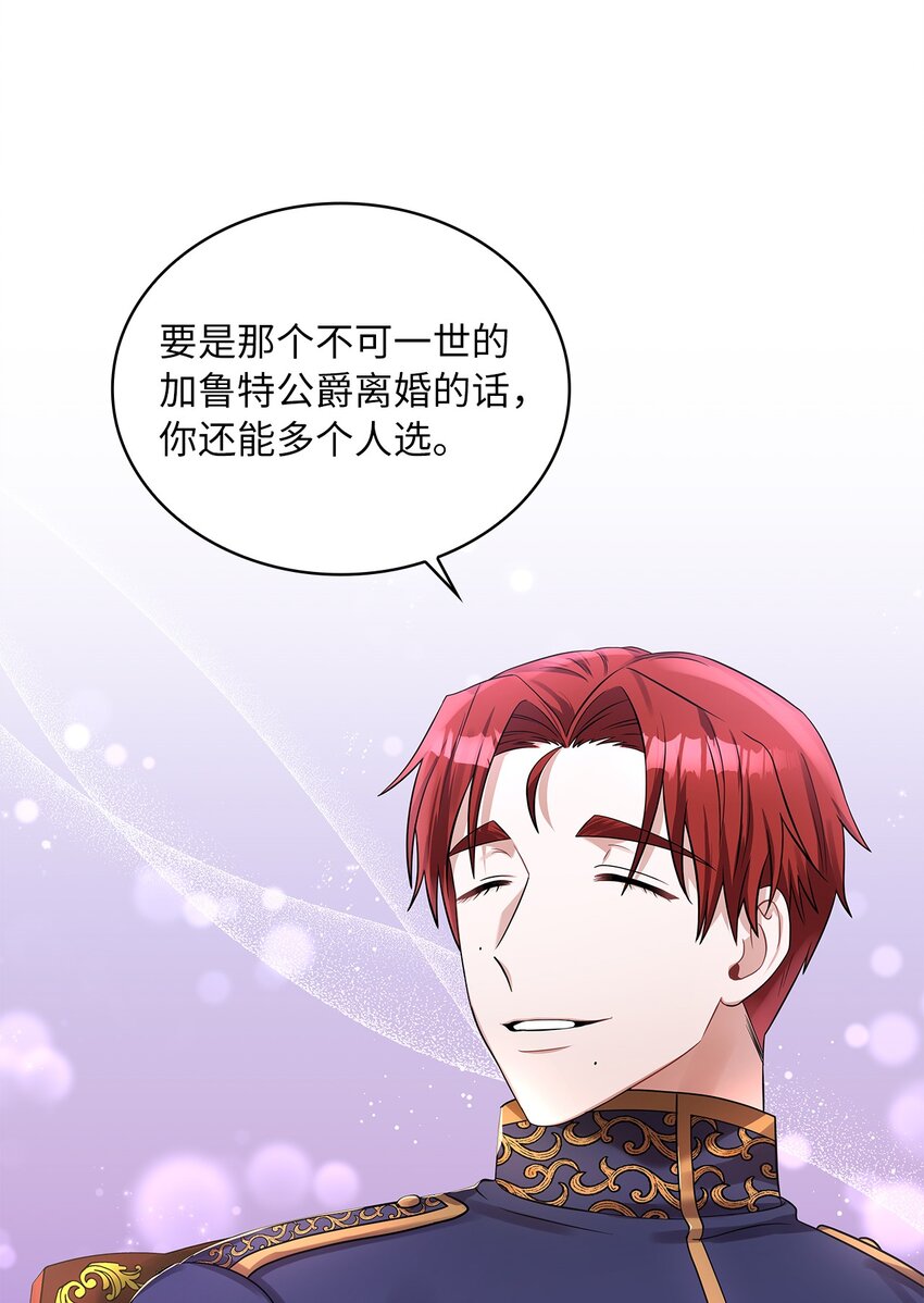 52 愤怒的公爵女(1/2)-第54话