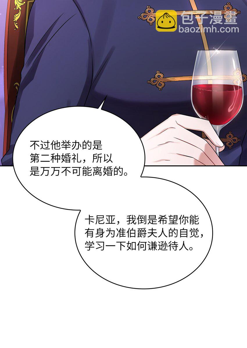 52 愤怒的公爵女(1/2)-第54话