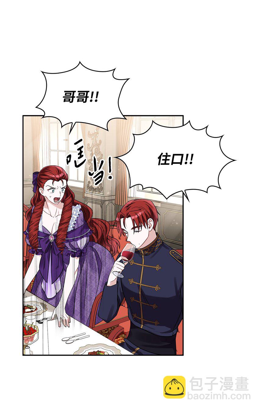 52 愤怒的公爵女(1/2)-第54话