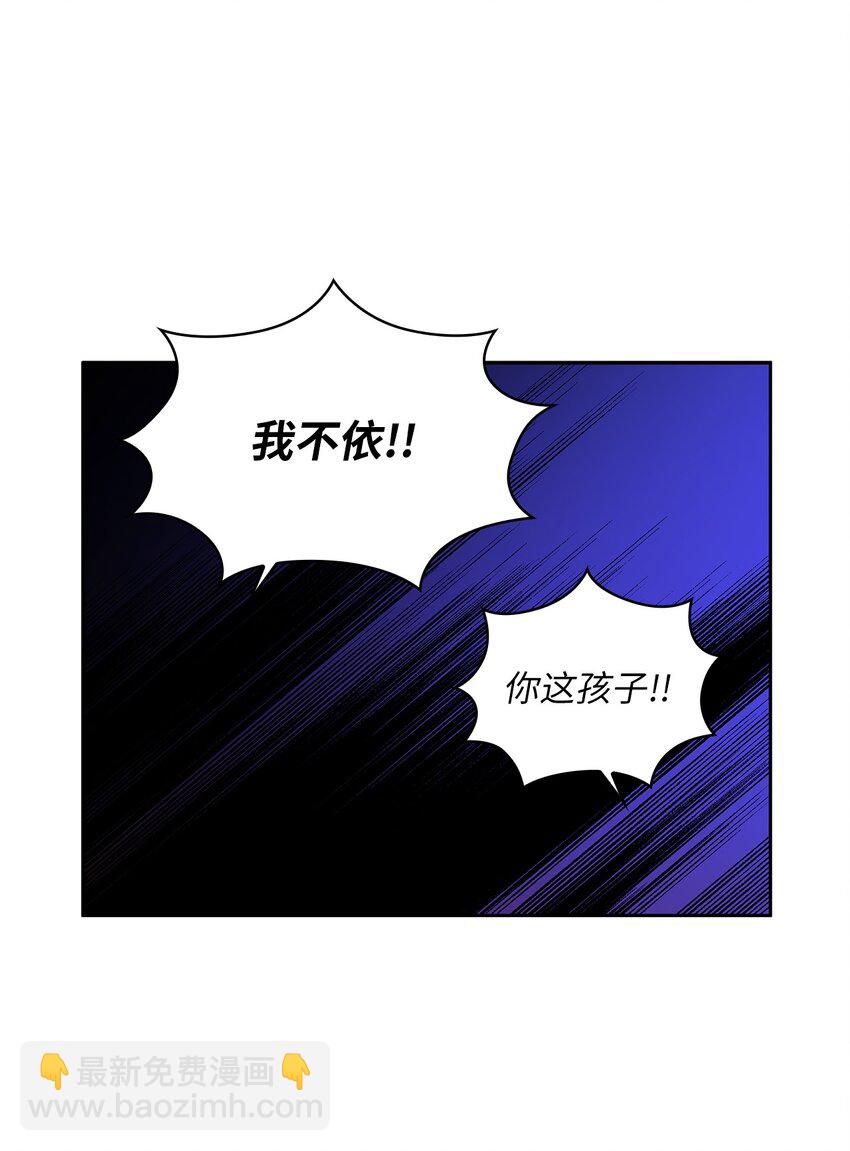 52 愤怒的公爵女(1/2)-第54话