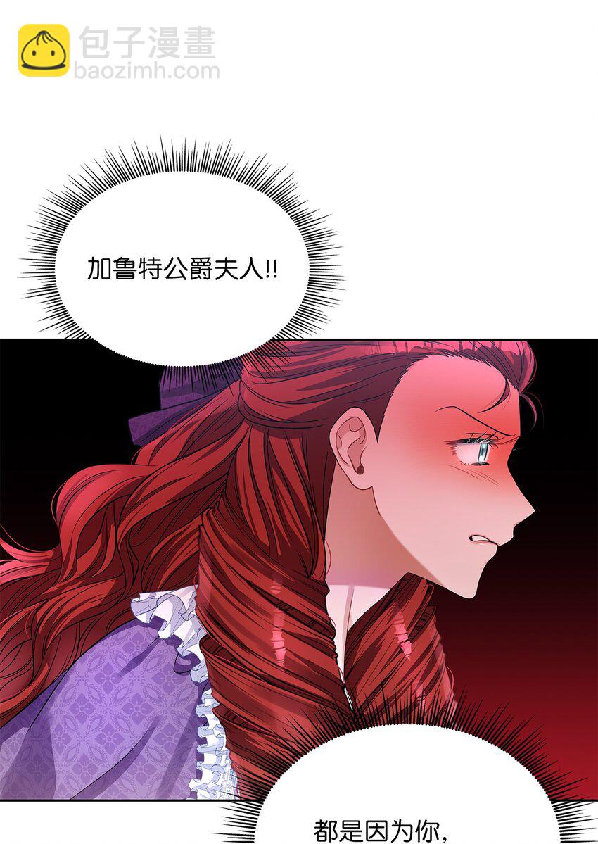 52 愤怒的公爵女(1/2)-第54话