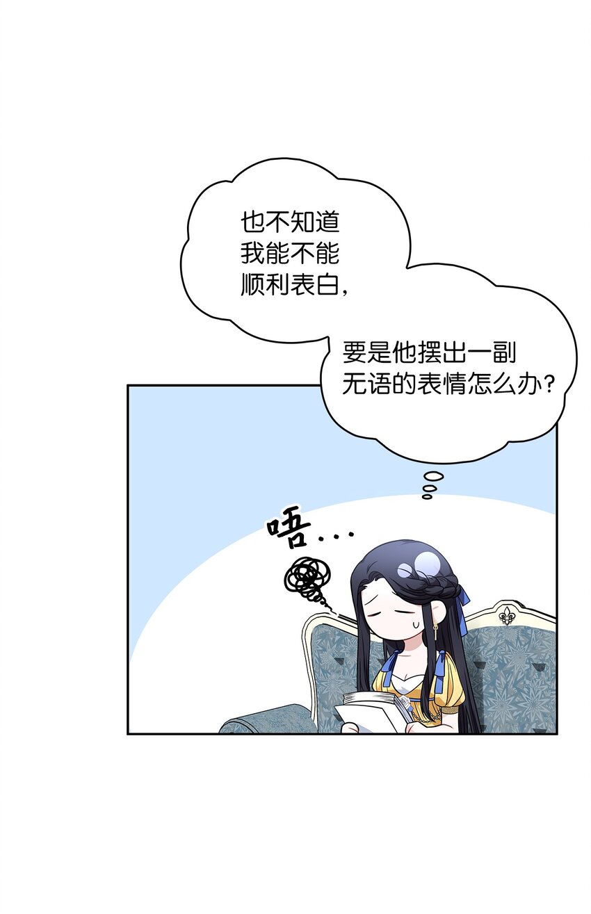 52 愤怒的公爵女(1/2)-第54话