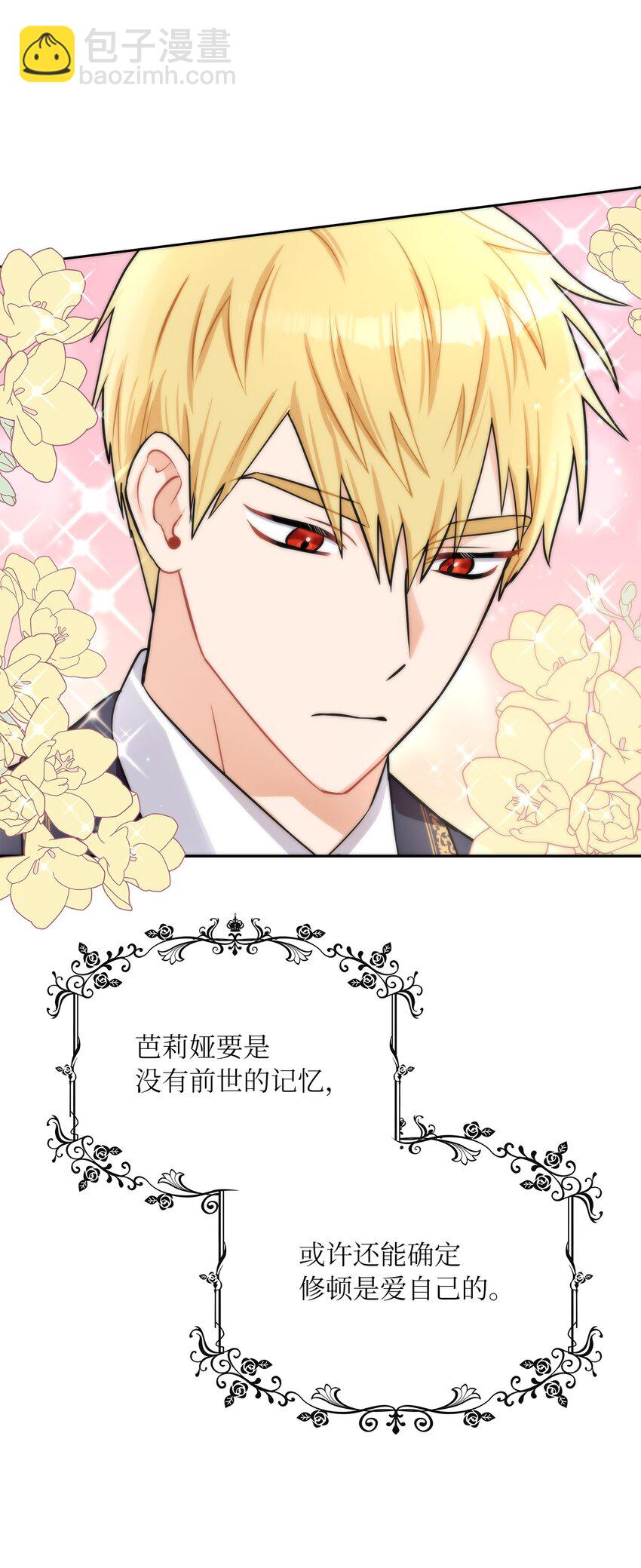 52 愤怒的公爵女(1/2)-第54话