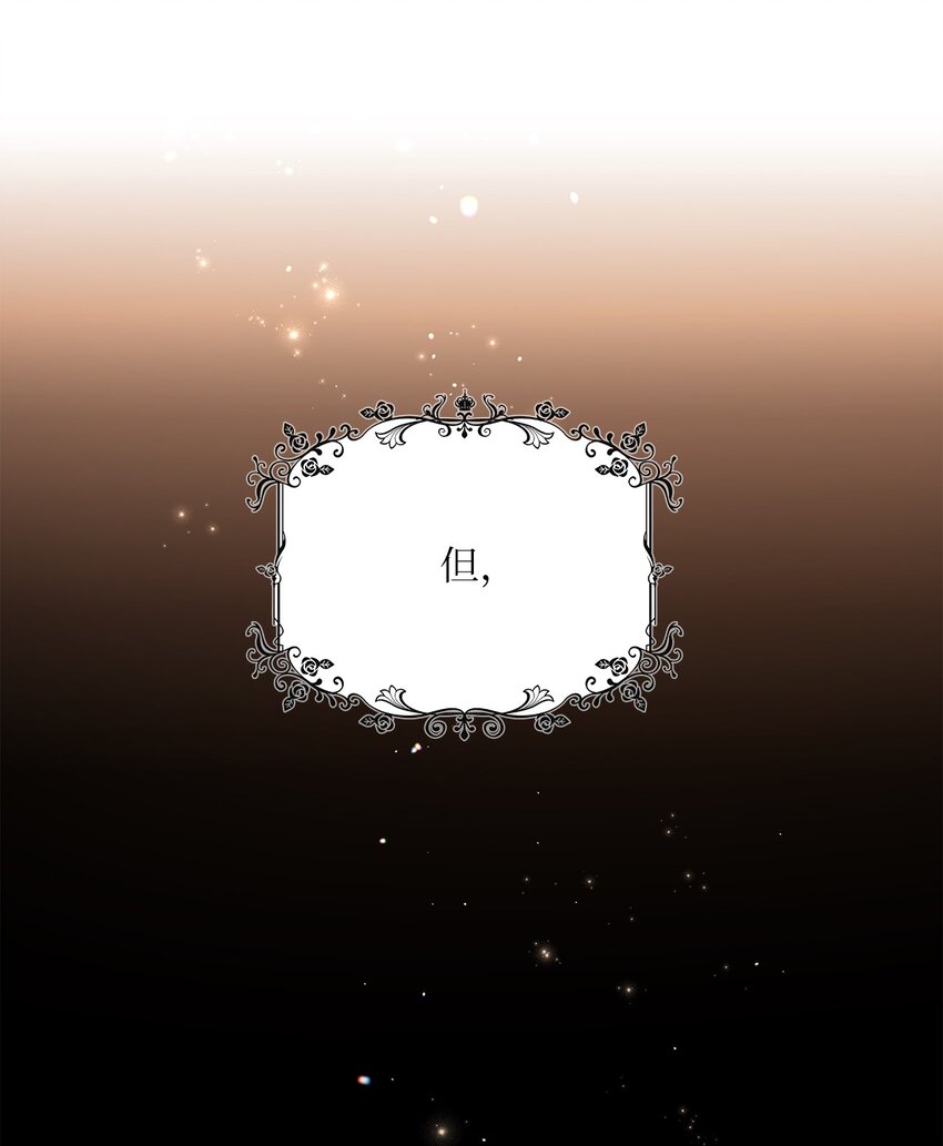 52 愤怒的公爵女(1/2)-第54话