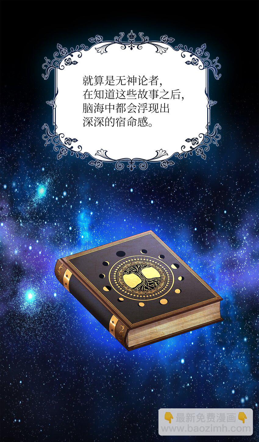 52 愤怒的公爵女(1/2)-第54话