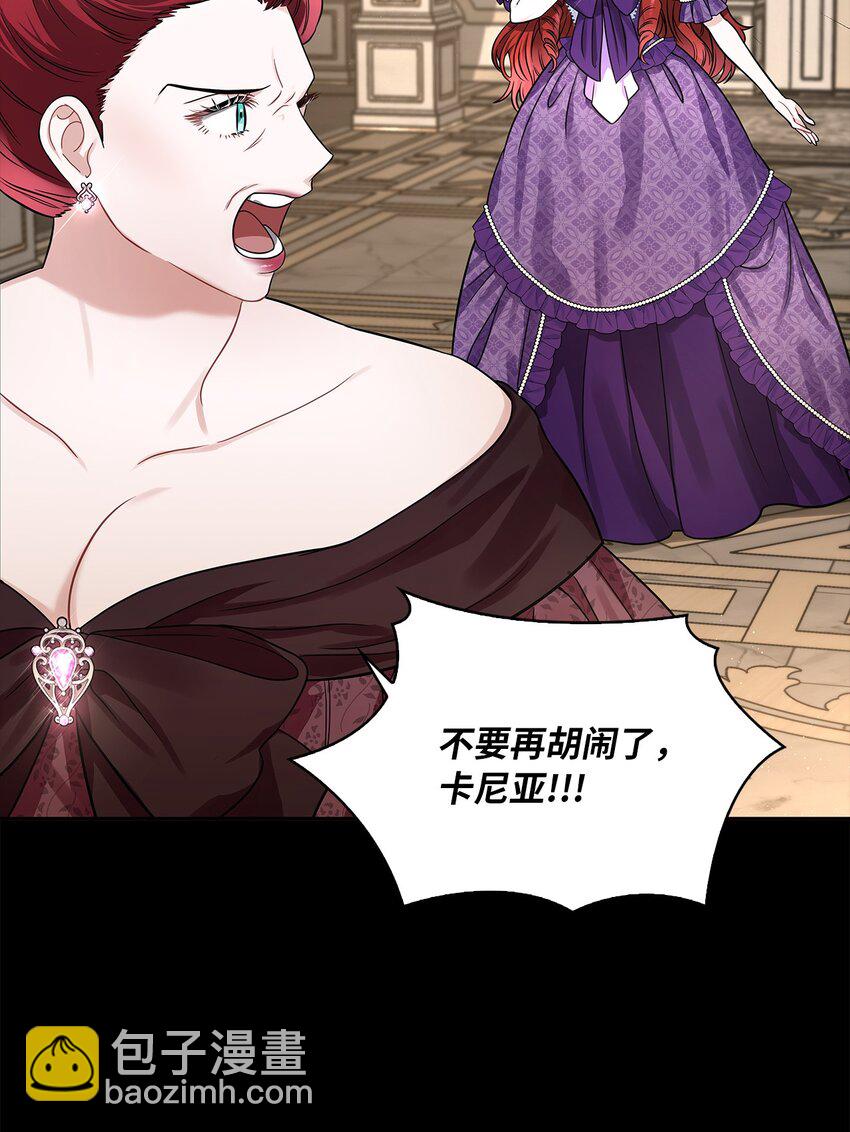 52 愤怒的公爵女(1/2)-第54话