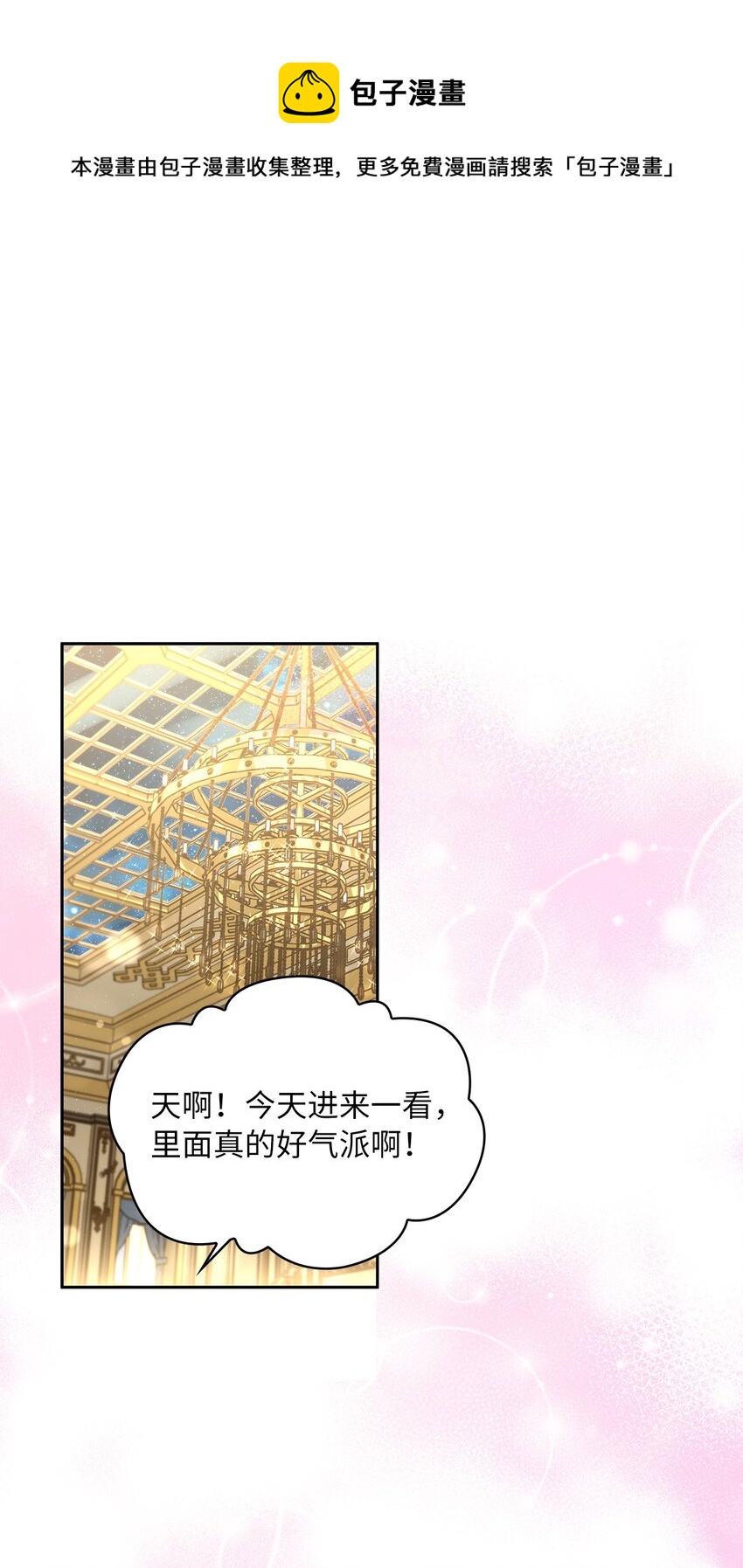 54 紧张的前奏(1/2)-第56话