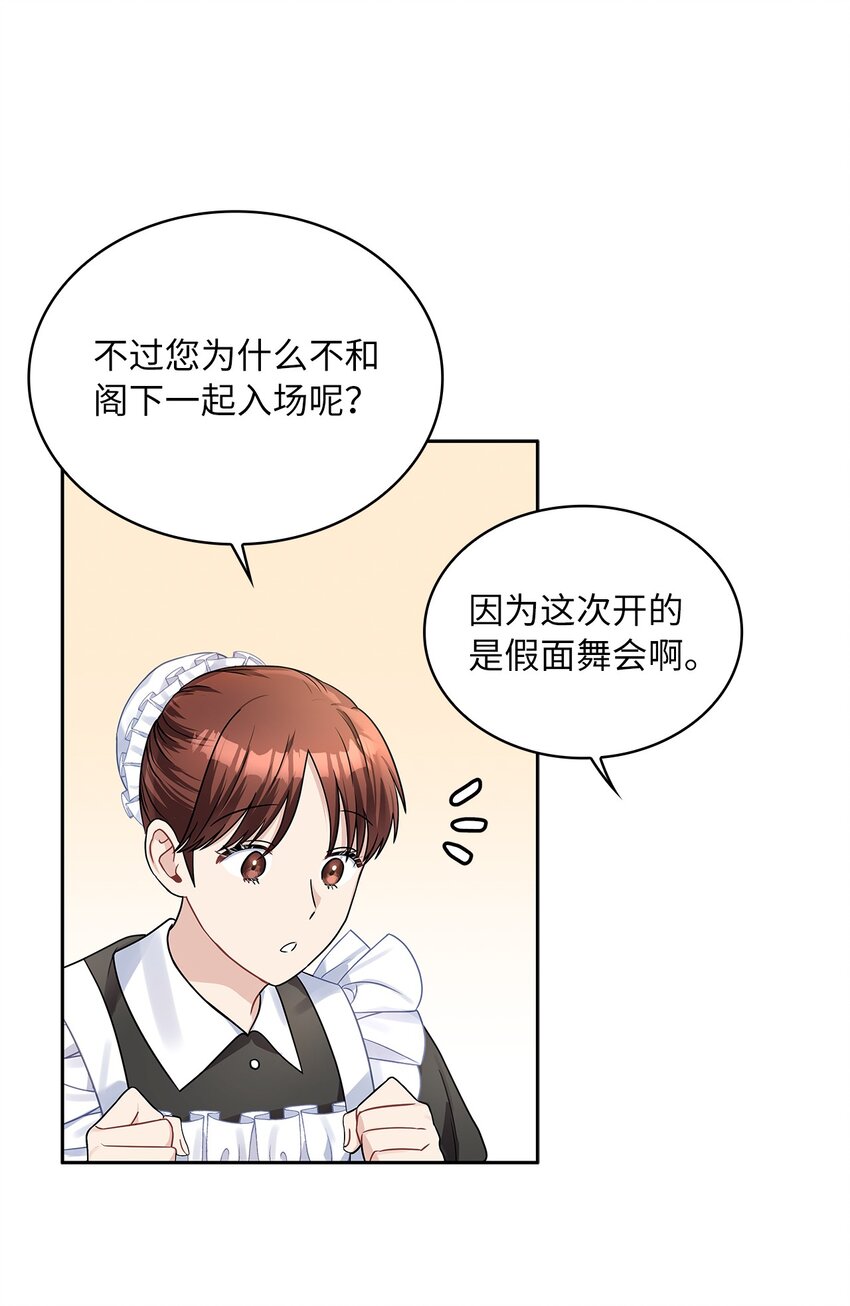 54 紧张的前奏(1/2)-第56话