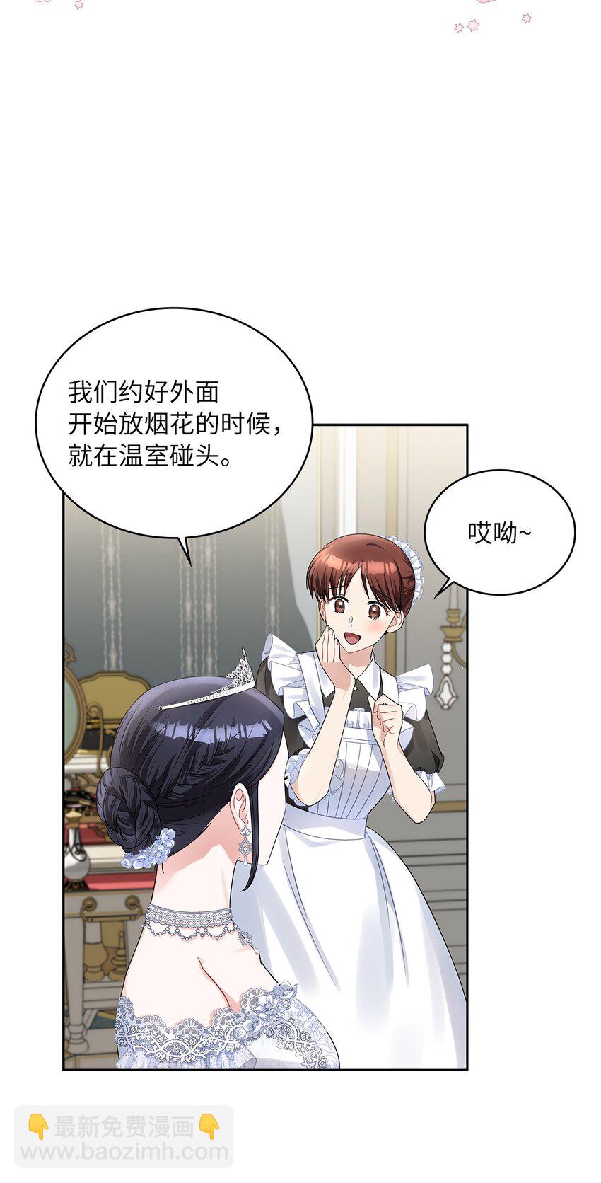 54 紧张的前奏(1/2)-第56话