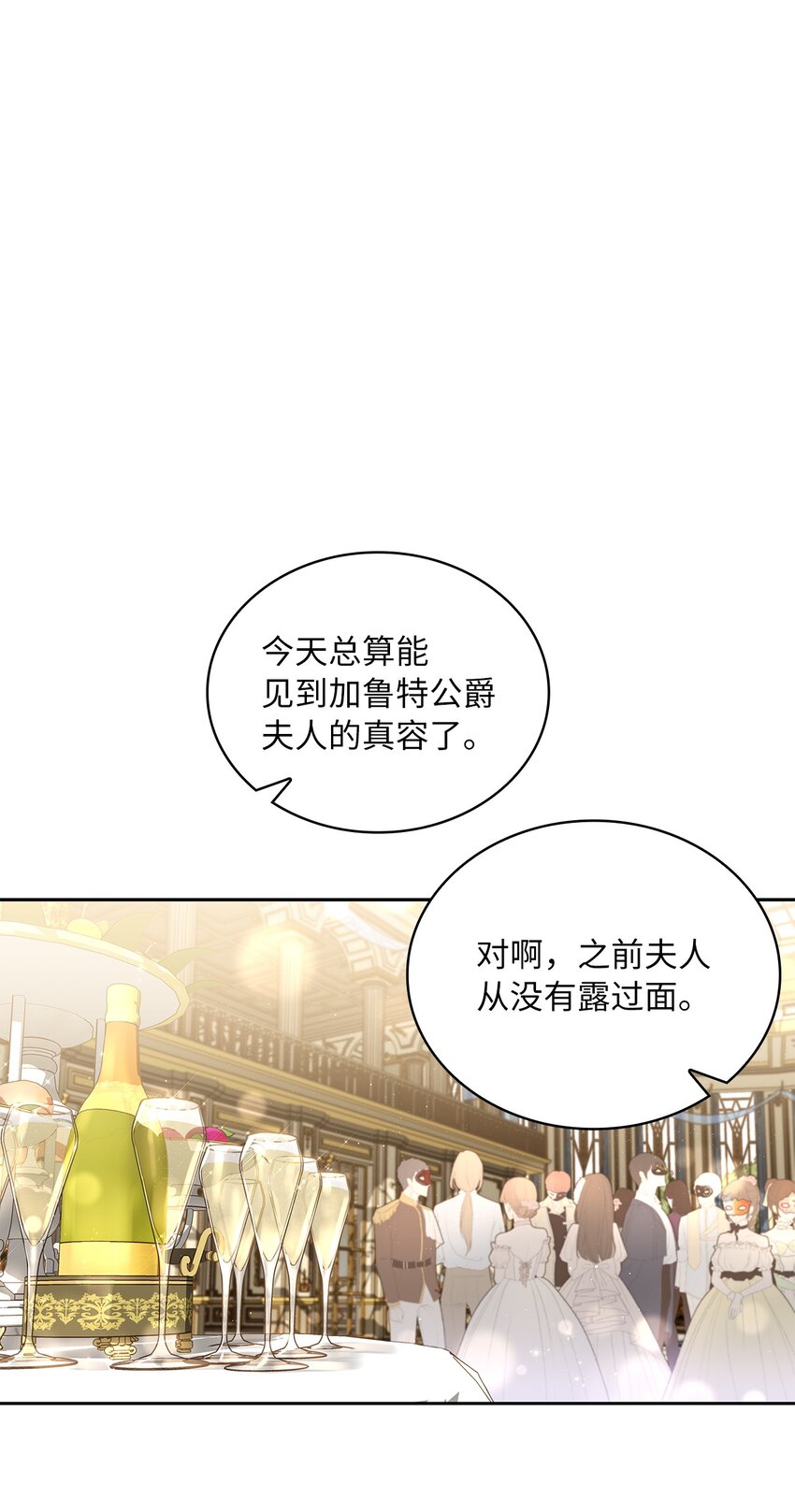 54 紧张的前奏(1/2)-第56话