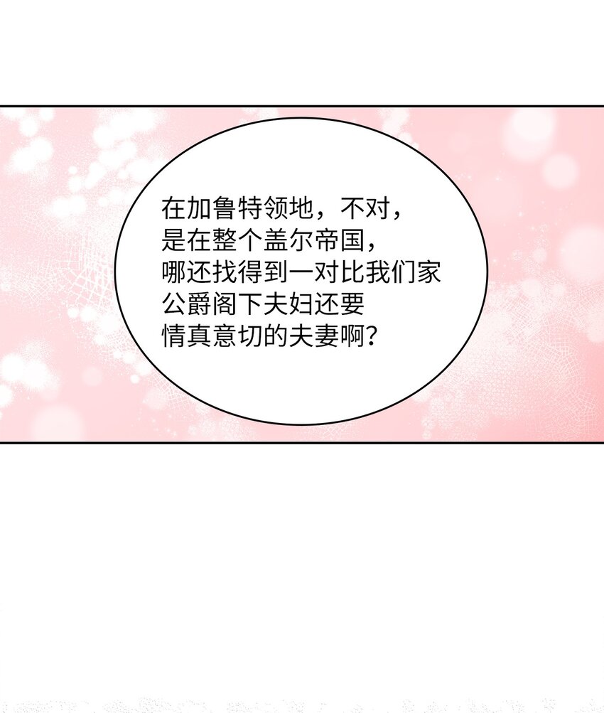 54 紧张的前奏(1/2)-第56话