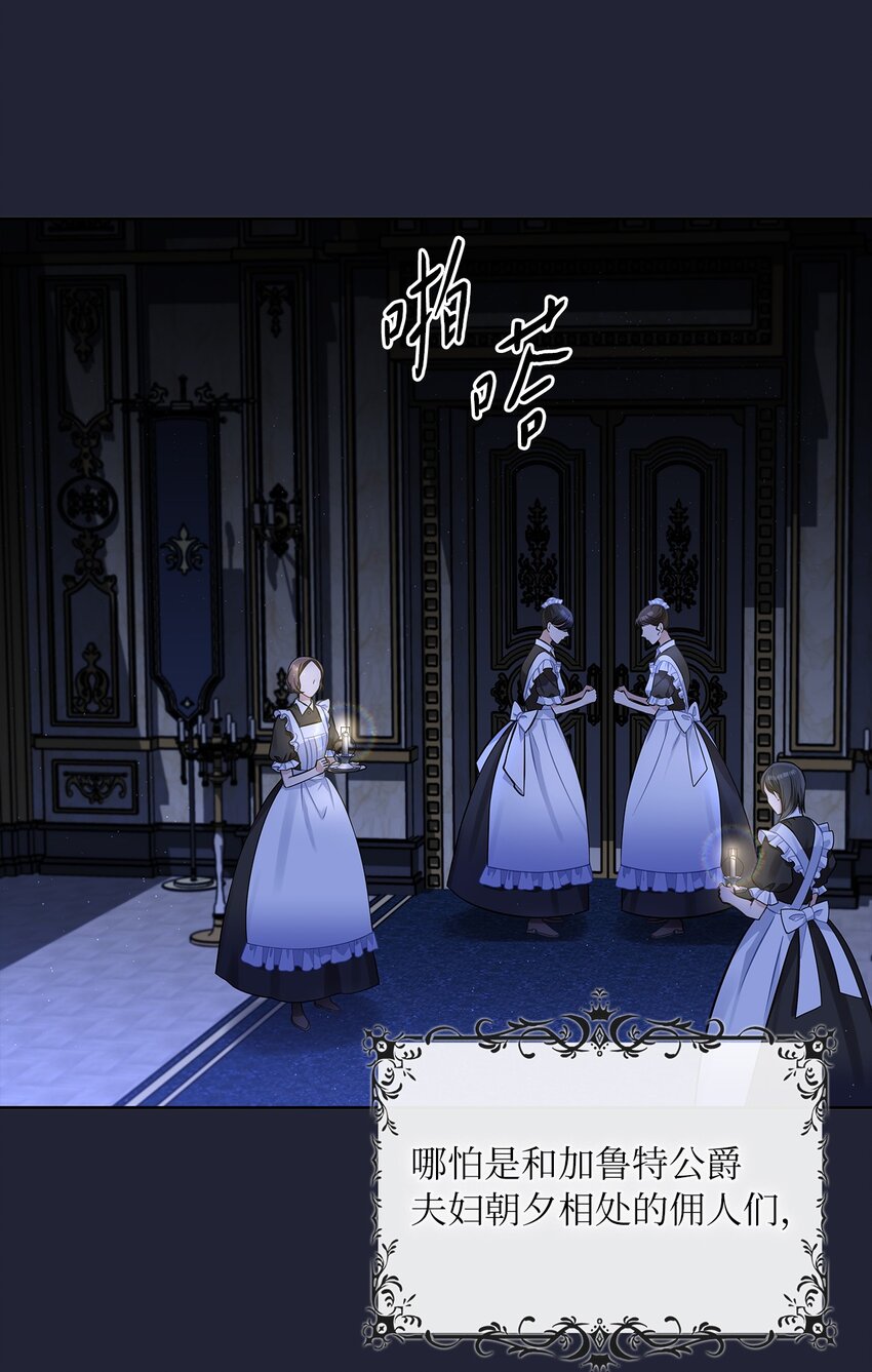 54 紧张的前奏(1/2)-第56话