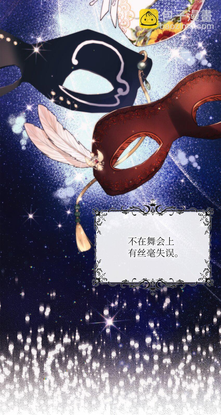 54 紧张的前奏(1/2)-第56话