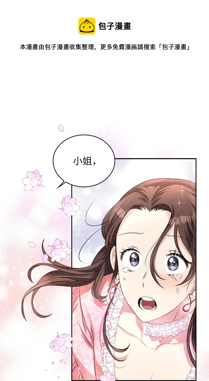 56 报复(1/2)-第58话