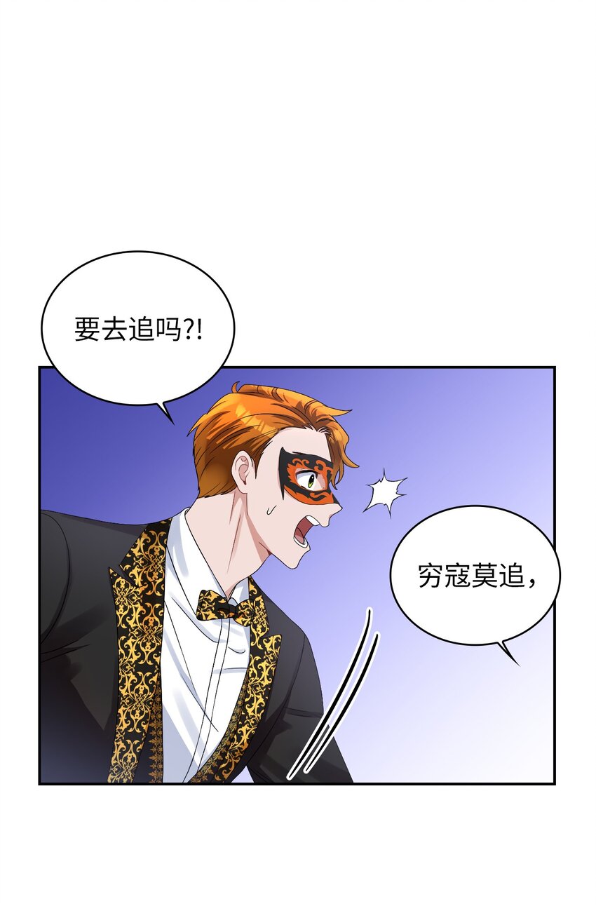 56 报复(1/2)-第58话